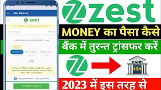 Zestmoney to bank transfer zestmoney zestmoney [upl. by Cavuoto]