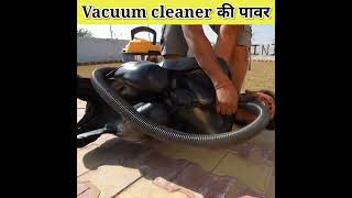 Vacuum Cleaner की पावर😯 MRINDIANHACKER shorts [upl. by Naitsyrk]