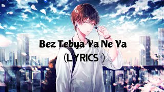 JONY HammAli amp Navai  Bez Tebya Ya Ne Ya LYRICS bez tebya ya ne ya speed up  tik tok version [upl. by Jamison]