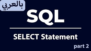 05 SELECT Statement  Part 2 [upl. by Nnainot]