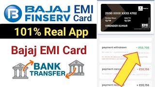 Bajaj EMI Card To Bank Transfer 100Working Bajaj Finserv EMI Card Se Paisa Kaise nikale [upl. by Oknuj52]