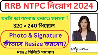 RRB NTPC Photo and Signature Upload Problem Solution [upl. by Mylor]