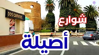 شوارع أصيلة  Driving Downtown  ASSILAH [upl. by Aicilet]