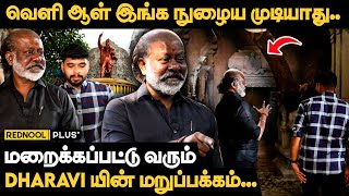 யாரும் அறியாத தாராவியின் ஜாதி அரசியல்  Maari Bhai About Dharavi  Mumbai Diaries  Rednool Plus [upl. by Neiviv]