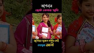 জুনিয়র সুজন সুখীর সেই তরমুজ আলী funny shortvideo shortsvideo shorts shortsfeed short [upl. by Mccandless]