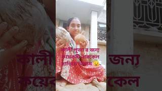 সহজেই নারকেল ছাড়ানো উপায়Coconut collecting tipsvlog minivlog trending ytshorts viral video [upl. by Margaux]