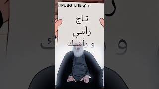 سيد علي السيستاني دام ضله ♥🌹 سيدعليالسيستاني ♥ [upl. by Lazaro]