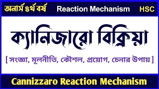 ক্যানিজারো বিক্রিয়ার কৌশল  Cannizzaro reaction mechanism  Organic Reaction Mechanism [upl. by Brodench]