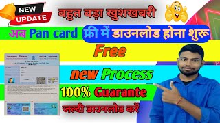 How To Download PAN Card Online Easy Step By Step Guide [upl. by Gertrudis784]