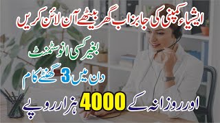 Home Base Jobs 2024  Online Jobs Work From Home Remote Work From Home JobsWork From Anywhere Jobs [upl. by Osborne]