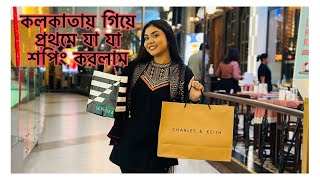 কলকাতায় গিয়ে প্রথমে যা যা শপিং করলাম 🛍️ KOLKATA SHOPPING VLOG [upl. by Ainej951]