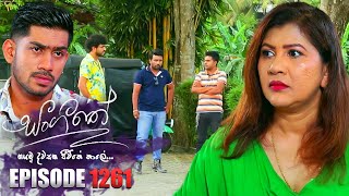 Sangeethe සංගීතේ  Episode 1261  23rd February 2024 [upl. by Rudelson]