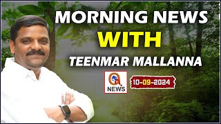 Morning News With Mallanna 10092024  News Papers Headlines  Teenmarmallanna  QnewsHD [upl. by Moia]