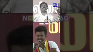 Thalapathy VIJAY Speech reaction NTK Seeman NEELAM360 VIJAY ♥️💛♥️ [upl. by Bueschel]