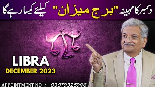 Libra December 2023  Monthly Horoscope  Libra Monthly Horoscope  Syed M Ajmal Rahim [upl. by Enaerb]