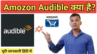 Amazon Audible क्या है  what is Amazon Audible in Hindi  Amazon audible Explained in Hindi [upl. by Akinihs]