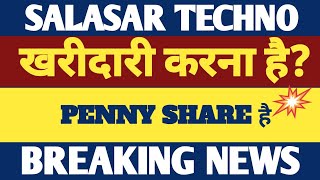 SALASAR TECHNO SHARE NEWS  SALASAR TECHNO SHARE ANALYSIS  SALASAR TECHNO STOCK [upl. by Aifos]