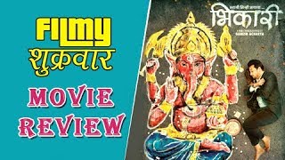 Bhikari  Marathi Movie Review  Swapnil Joshi Ganesh Acharya Rucha Inamdar [upl. by Leverick756]