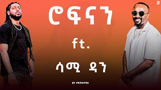 Rophnan ft Sami Dan  ሮፍናን ft ሳሚ ዳን  Mashup By ProdFre [upl. by Steven]