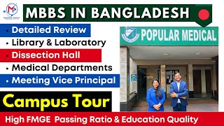 Popular Medical College Dhaka  Campus Tour  MBBS in Bangladesh mbbsabroad neet2023 [upl. by Shalne]