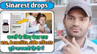 Sinarest drops use dose benefits and Side effects full review in hindi [upl. by Mayfield]