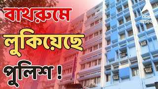 RG KAR News LIVE বাথরুমে লুকিয়েছে পুলিশ  কী বললেন আর জি করের নার্সিং স্টাফরা [upl. by Temhem]