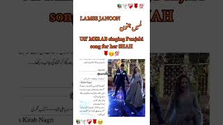 Lams e junoon novel [upl. by Annait]