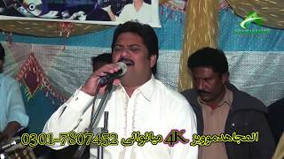 Hit Song Kar Mulaqatan Nit Nai Sady Kolo Singer Sharafat Ali Khan Baloch Saraiki song 2017 [upl. by Bust]