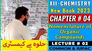 CH4 Nomenclature of Organic Compounds  Lec2  XIIChem2023 [upl. by Nimajneb213]