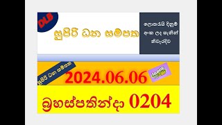 Supiri dana sampatha 0204 Result 20240606 සුපිරි ධන සම්පත ලොතරැයි Lotherai0204DLB ලොතරැයි [upl. by Nref473]