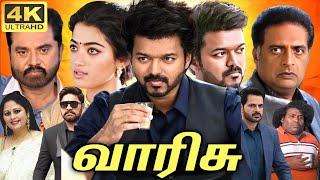 Varisu Full Movie In Tamil 2024  Thalapathy Vijay  Rashmika  Yogi Babu  360p Facts amp Review [upl. by Animaj]