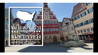 EP6 EsslingenStuttgart Germany 🇩🇪 ชมโบสถ์อายุเกือบ1000ปี ชมพระราชวัง ชมเทศกาลไวน์ที่ใหญ่ที่สุด 🍾 [upl. by Harsho]