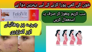 Fefol vit capsule benefits in urdu  Fefol vit iron vitamin with folic acid complete review 💯🔥💪 [upl. by Anwat]