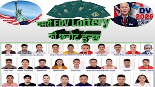 यसरी हुँदो रैछ DV को छनौट 😇🇳🇵🇱🇷ViralEDV LottaryNepal EDV2026DVLottary NepalEDVAppaly Nepal [upl. by Killie197]