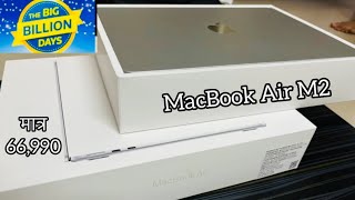 66990 में MacBook Air M2  live Unboxing best colour unboxing bigbilliondays2024 [upl. by Luella391]