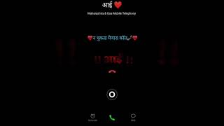 Latest ringtone💫❤️black screen statusAai blackscreenstatus marathiringtonemarathisong shorts [upl. by Lerrehs909]