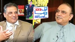 Aik Din Dunya Ke Sath  Asif Ali Zardari  16 April 2017  Dunya News [upl. by Anilram]