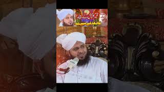 Peer Ajmal Raza Qadri ka Dilchasp Bayan Allama Iqbal Ka Apne Bete Ko Khud Mukhtari Ka Paigham [upl. by Eolanda]