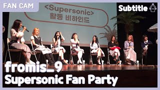 SUB fromis9 Supersonic Fan Party Event FanCam MUSICPLANT 01092024 [upl. by Fugate]