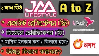 Jaa Lifestyle A to Z Bangla Online easy to income  Jaa Lifestyle account registration Bangla 2021 [upl. by Ecnarrot244]