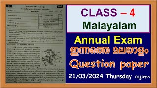 CLASS 4 Annual Exam Malayalam Question Paper 2024 March21  TODAYS Class4 MALAYALAM QUESTION PAPER [upl. by Zima483]