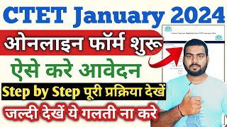 CTET January 2024 Online Apply  CTET January 2024 Online Form Kaise Bhare  How to fill CTET form [upl. by Kimitri760]