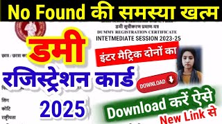 Bihar Board Dummy Registration Card Download 2025Bihar Board 12th 10th dummy Registration Card 2025 [upl. by Rhody]