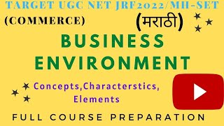 BUSINESS ENVIRONMENT PART 1 MARATHI CONCEPTS CHARACTERISTICS ELEMENTS [upl. by Virgel623]