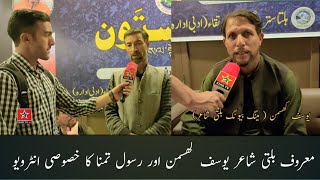 Yousuf Khasman Ghulam Rasol Tamaan Intetview [upl. by Ailegnave177]