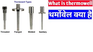 What is Thermowell What are types of Thermowell थर्मोवेल क्या है [upl. by Falconer]