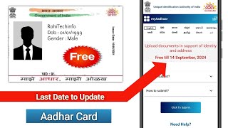 अंतिम तारीख Aadhar Card Update करने की 14th Sept 2024 निशुल्क  How to update address on Aadhar Card [upl. by Dripps]