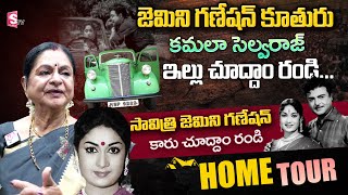 Kamala Selvaraj Home Tour  Savitri Gemini Ganesan Luxury Car  Daughter Hospital  Telugu Vlogs [upl. by Allemat]