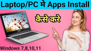 Laptop me App Install Kaise Kare  PC me App Install Kaise Kare  Laptop me Apps Download Kaise Kare [upl. by Colt]