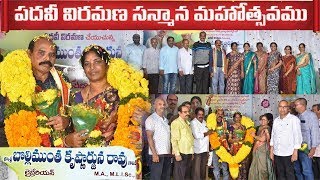 పదవీ విరమణ మహోత్సవం  p 1 Librarian Krishnarjuna Rao  Retirement function  GPW College Guntur 2024 [upl. by Sarah]